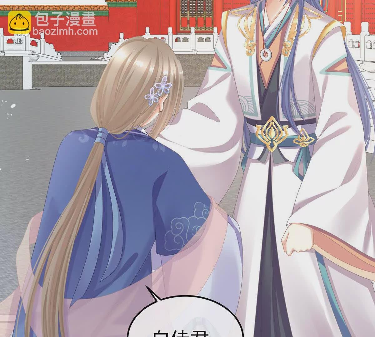 第二季08 册封位分