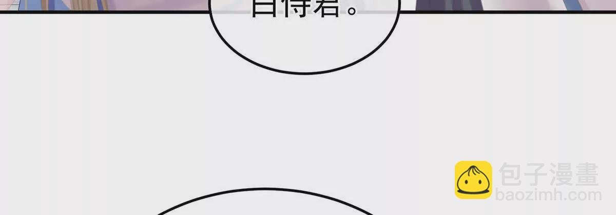 第二季08 册封位分