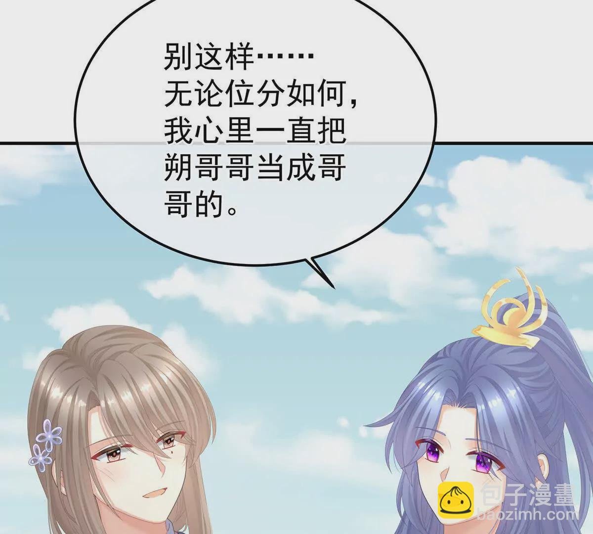 第二季08 册封位分