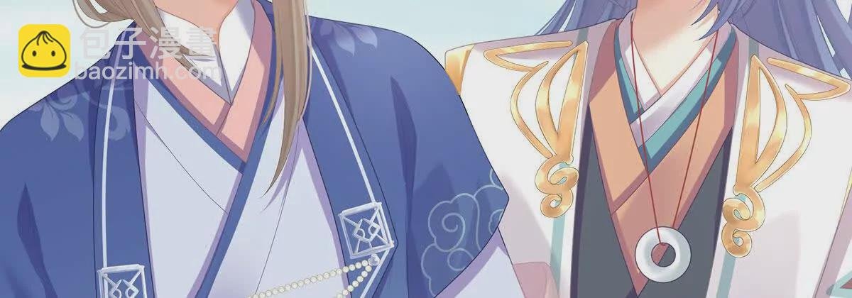 第二季08 册封位分