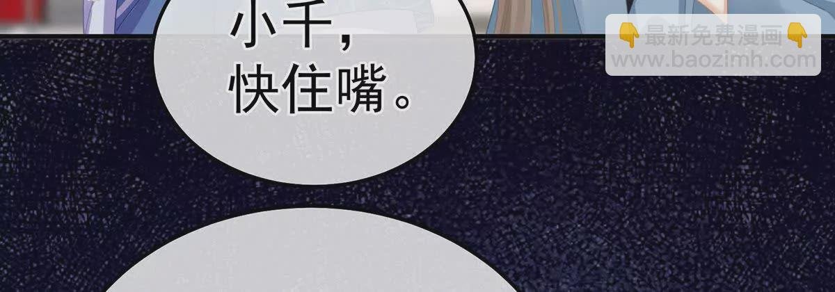 第二季08 册封位分