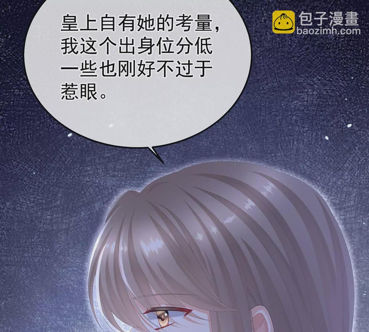 第二季08 册封位分