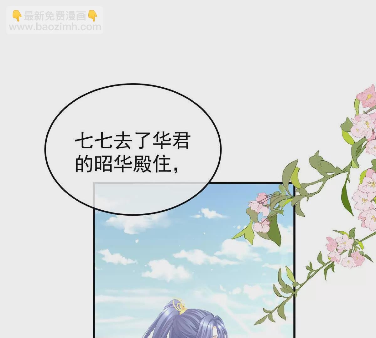 第二季08 册封位分