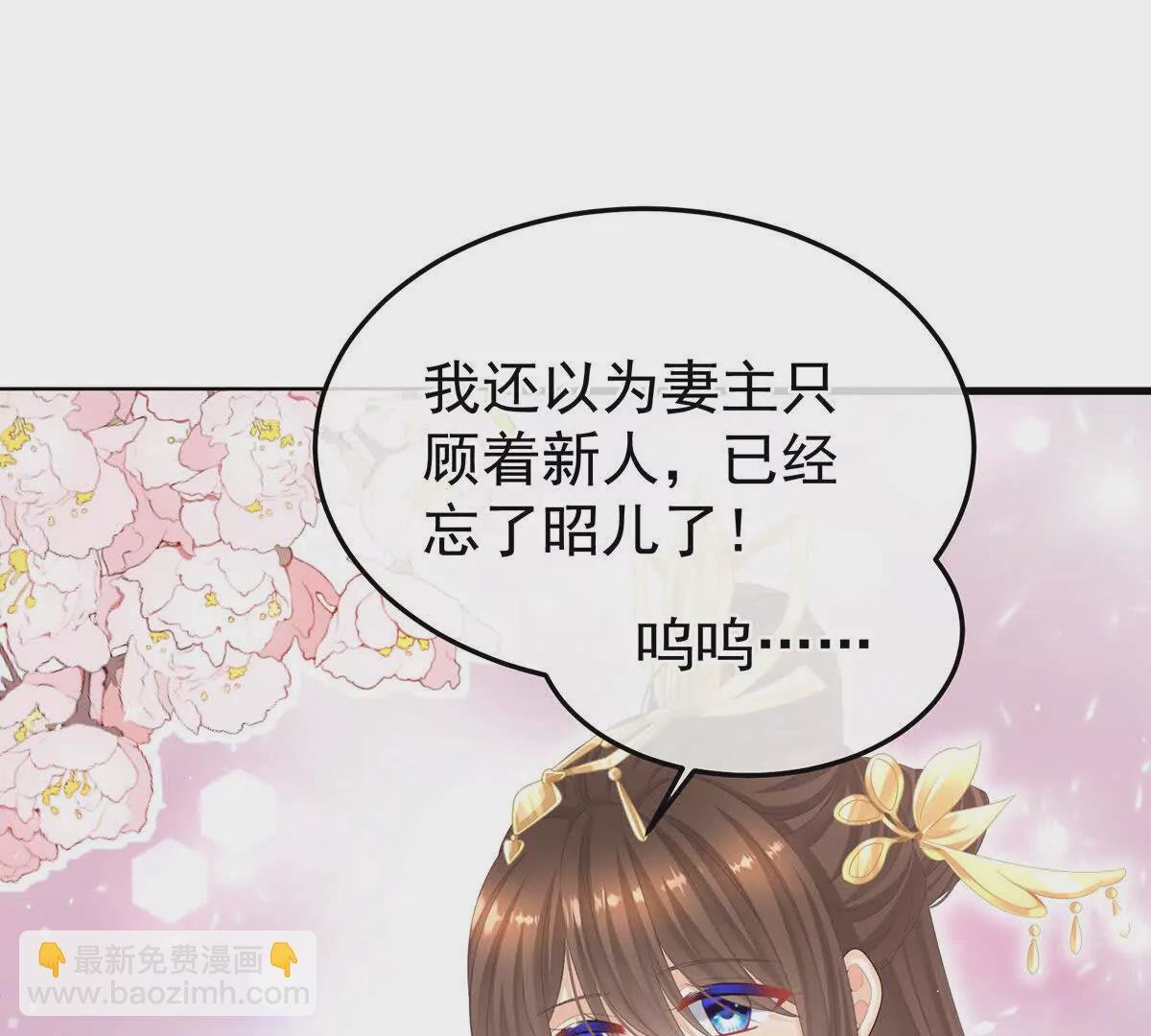 第二季09 给新人立立规矩！