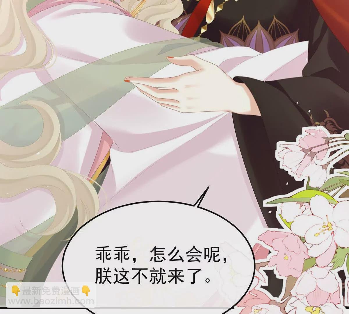 第二季09 给新人立立规矩！