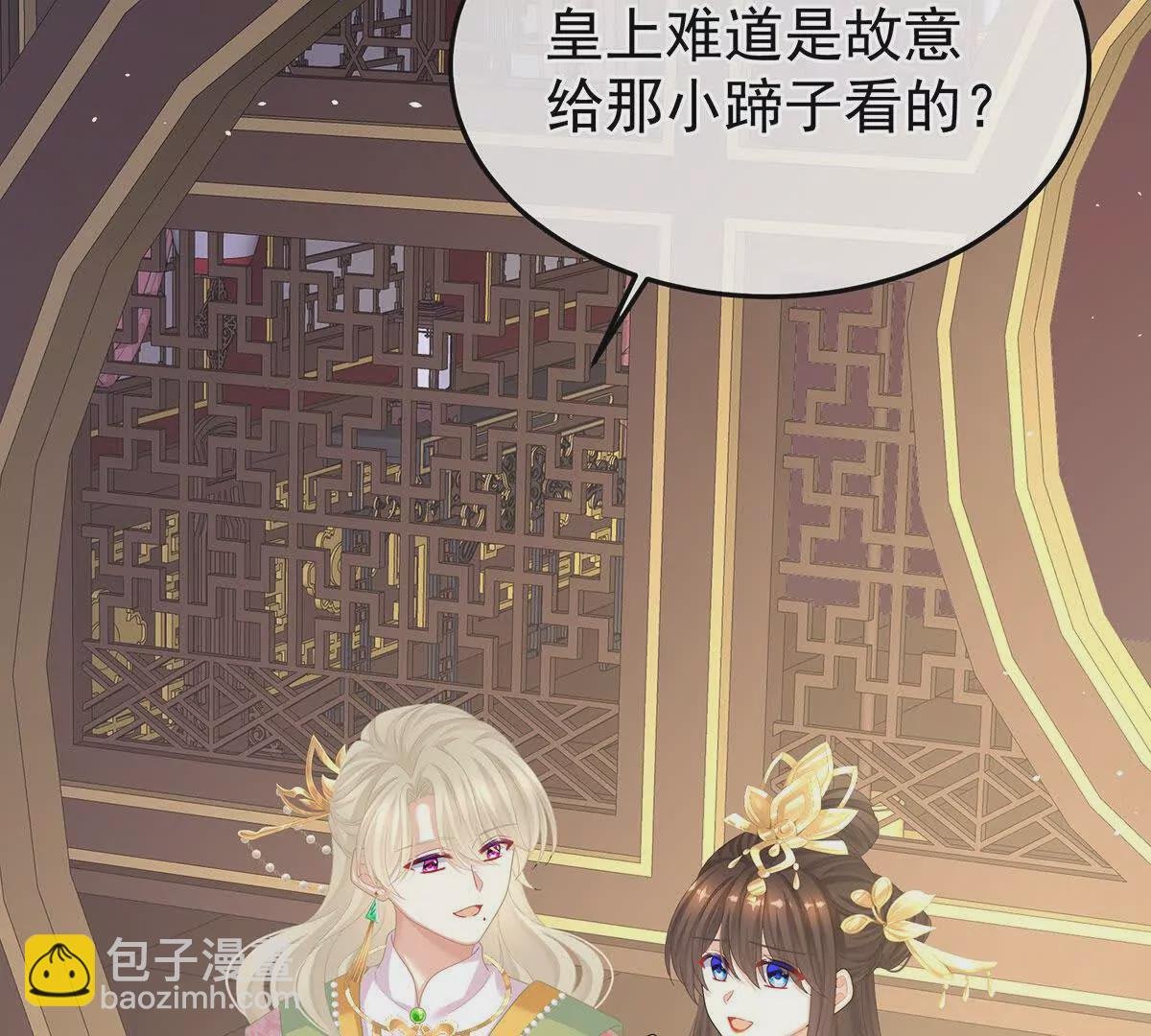 第二季09 给新人立立规矩！