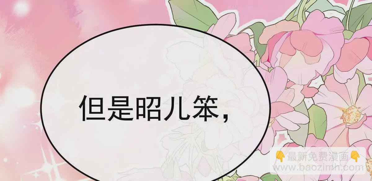 第二季09 给新人立立规矩！