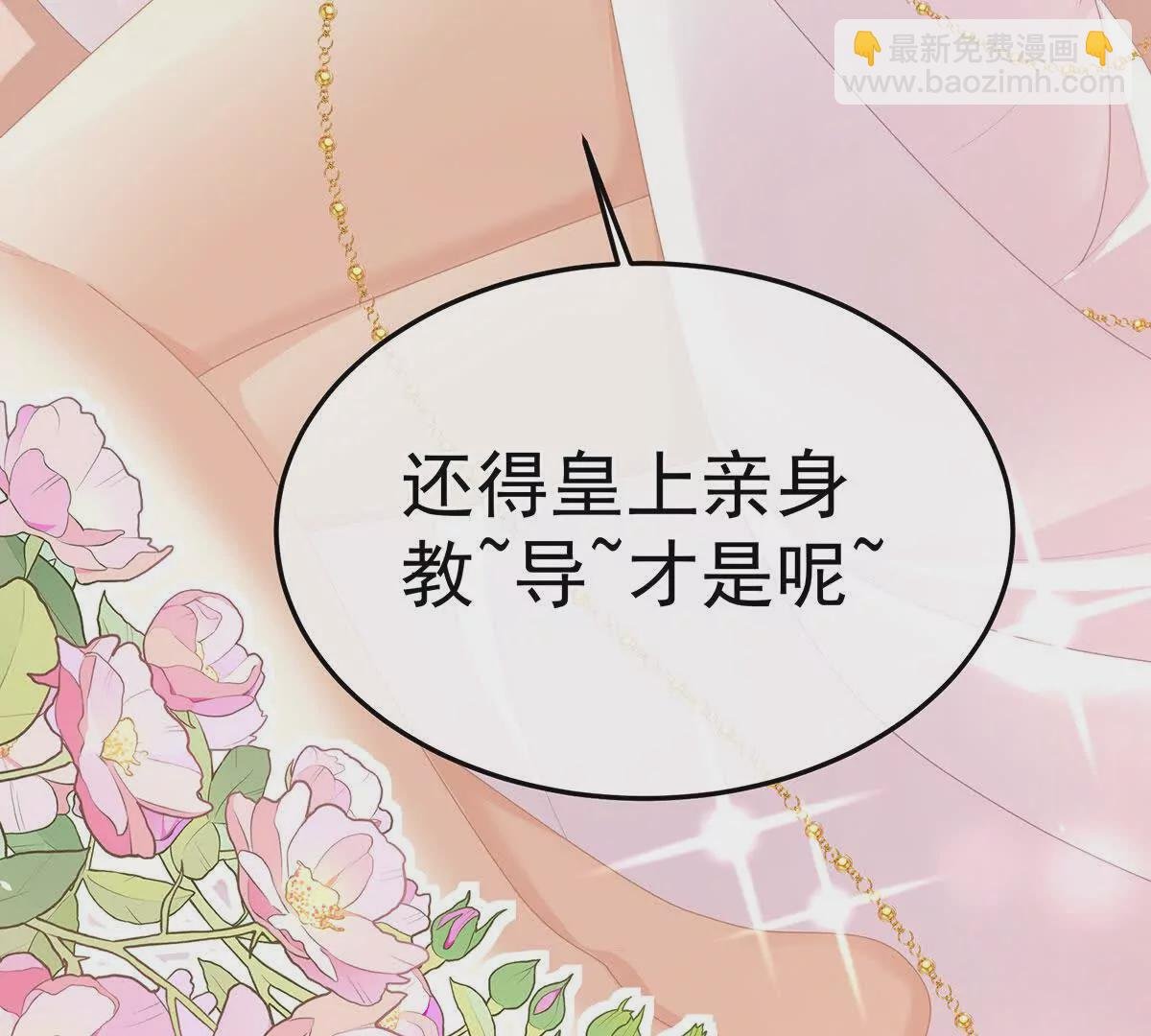 第二季09 给新人立立规矩！