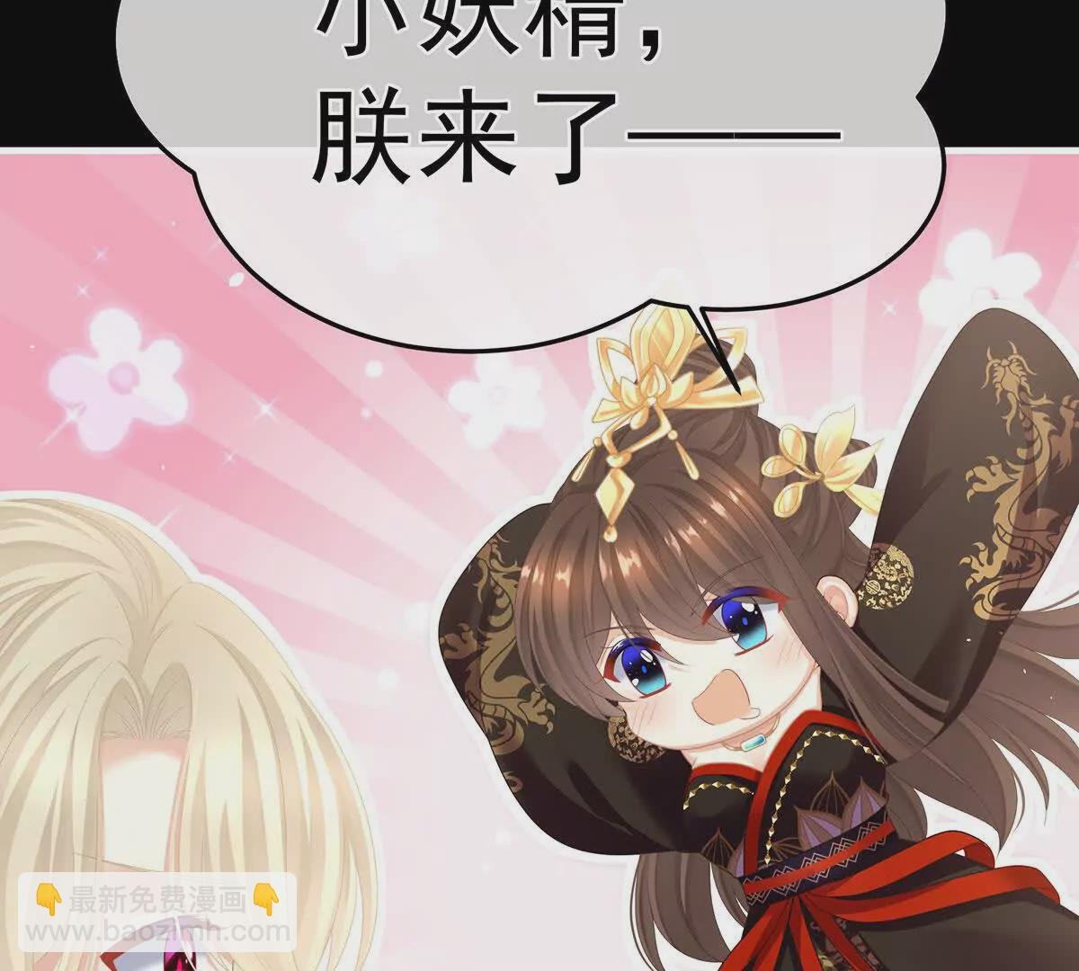 第二季09 给新人立立规矩！