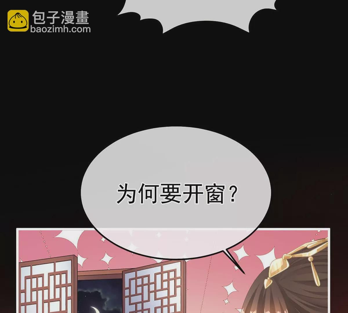 第二季09 给新人立立规矩！