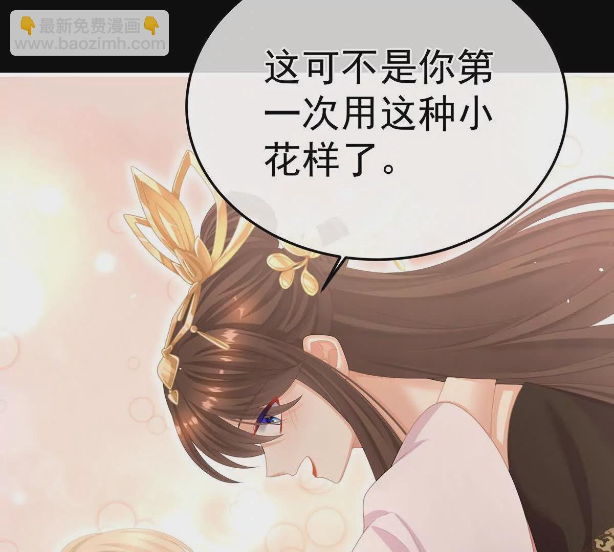 第二季09 给新人立立规矩！