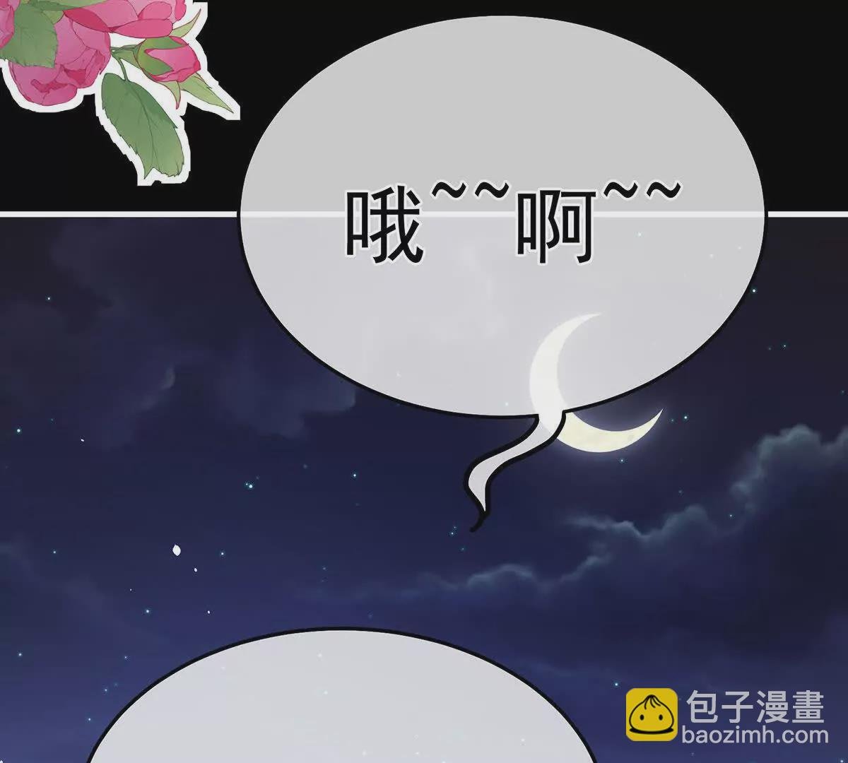 第二季09 给新人立立规矩！