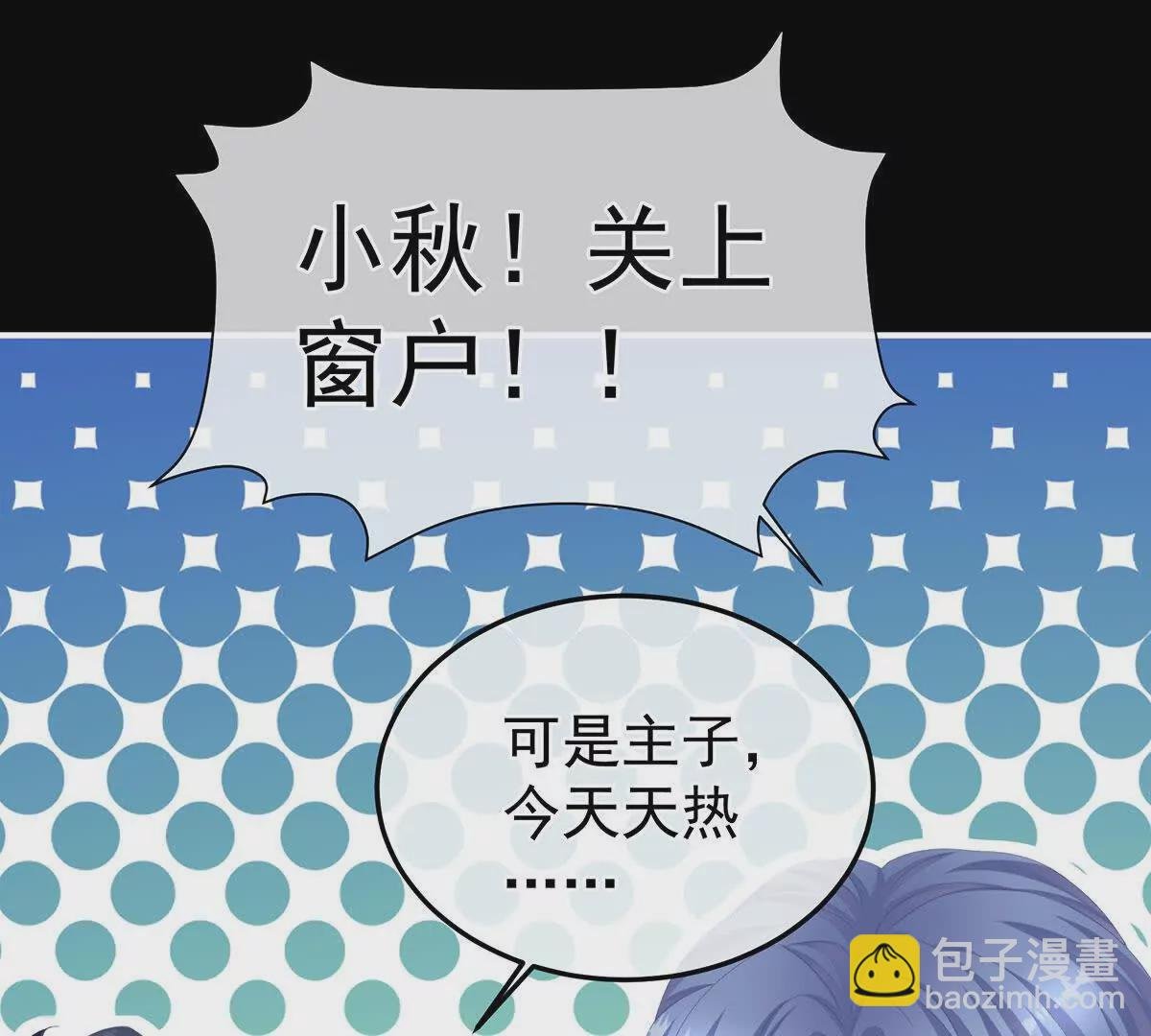 第二季09 给新人立立规矩！