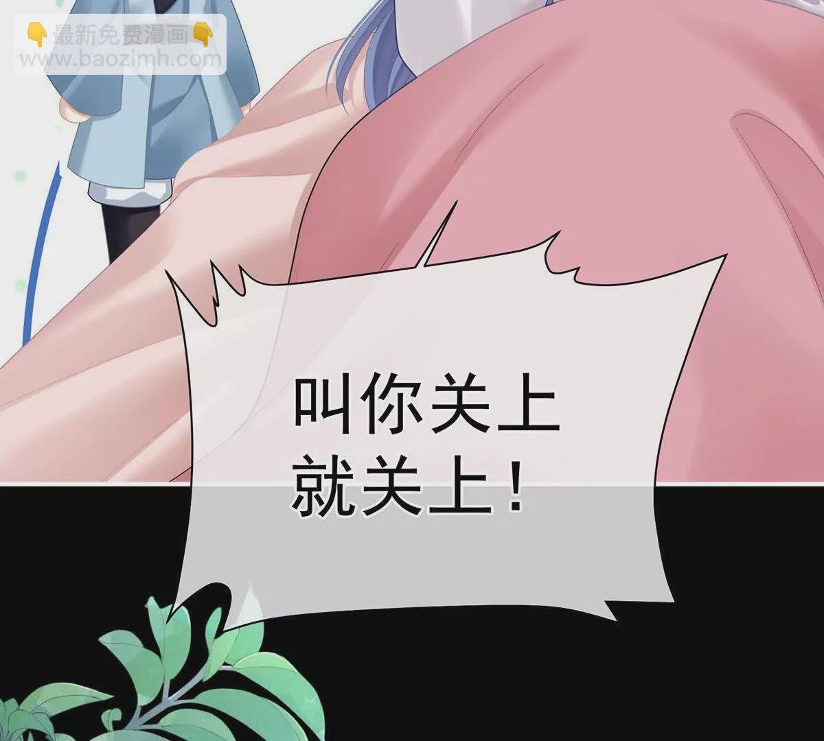 第二季09 给新人立立规矩！