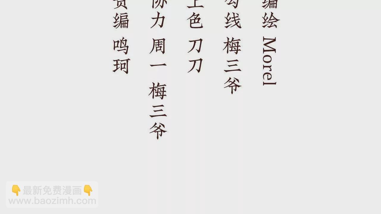 第二季10 金锁固精丸
