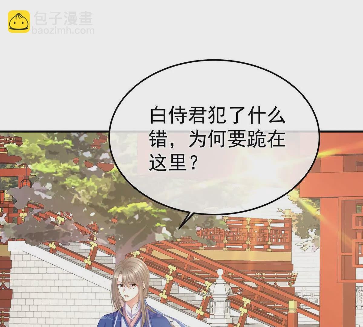 第二季10 金锁固精丸