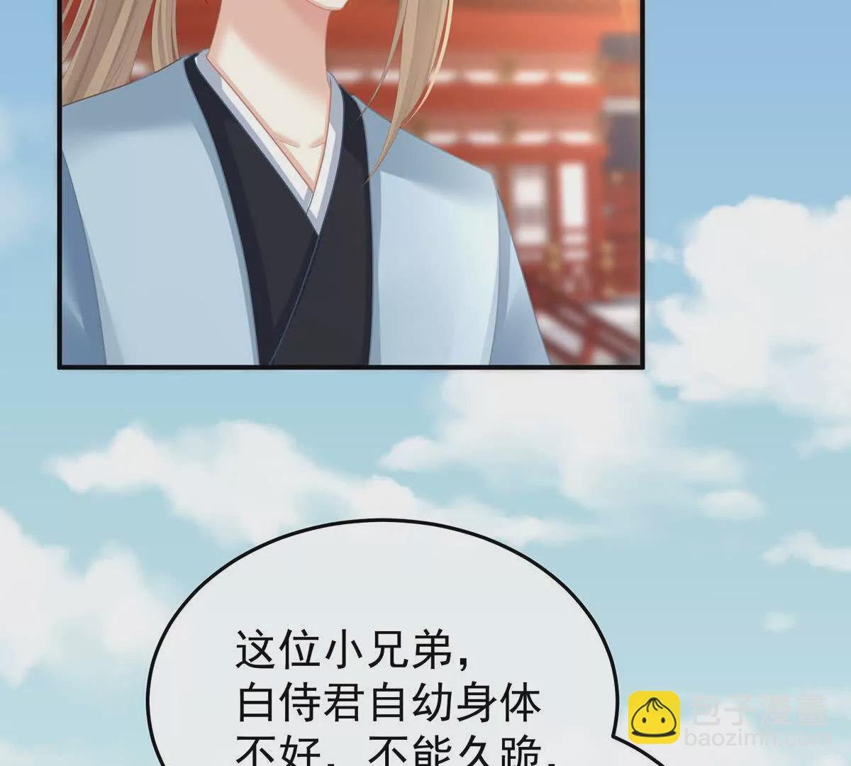 第二季10 金锁固精丸