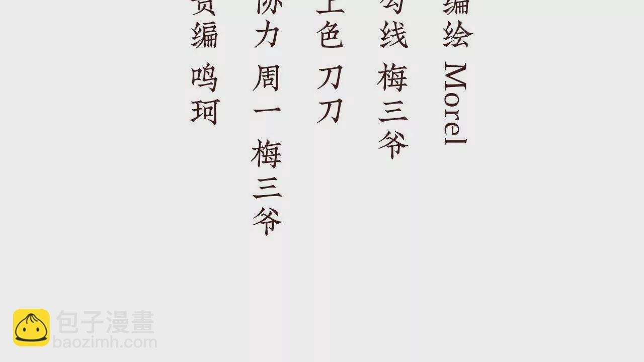 第二季11 无面尸
