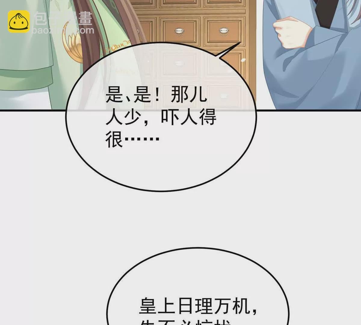 第二季11 无面尸