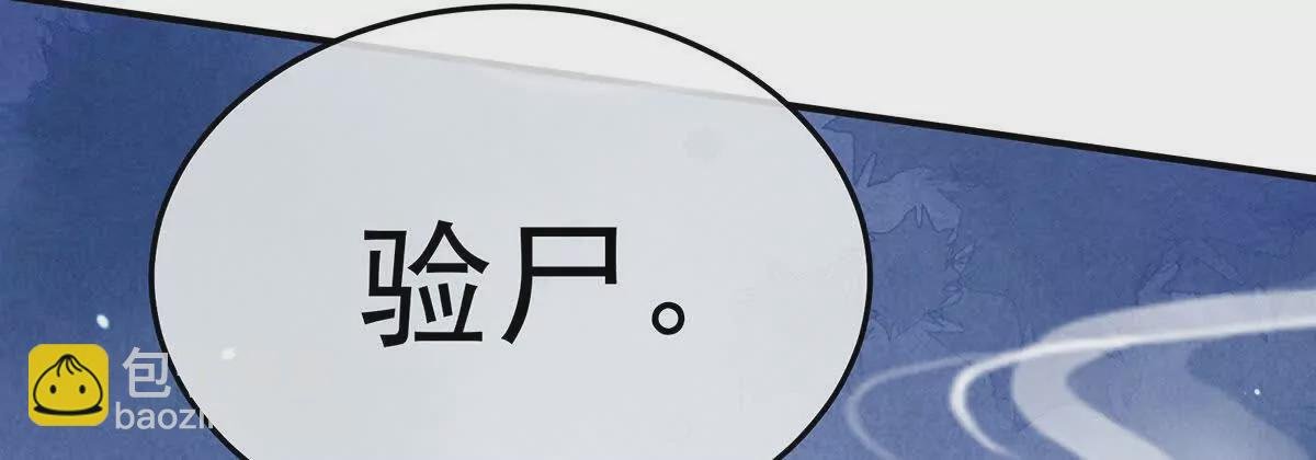 第二季11 无面尸