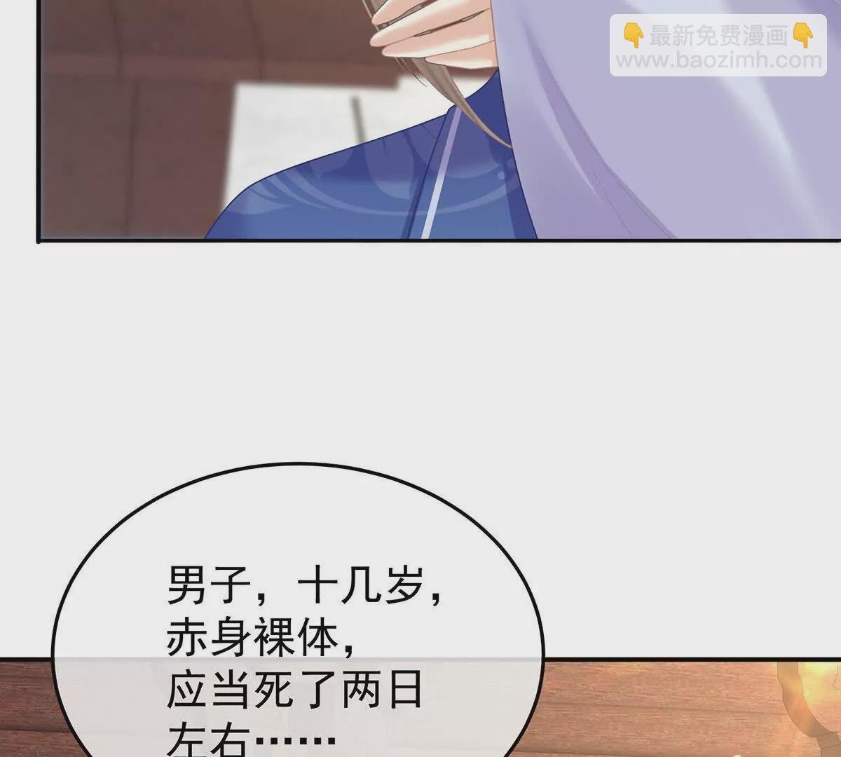 第二季11 无面尸