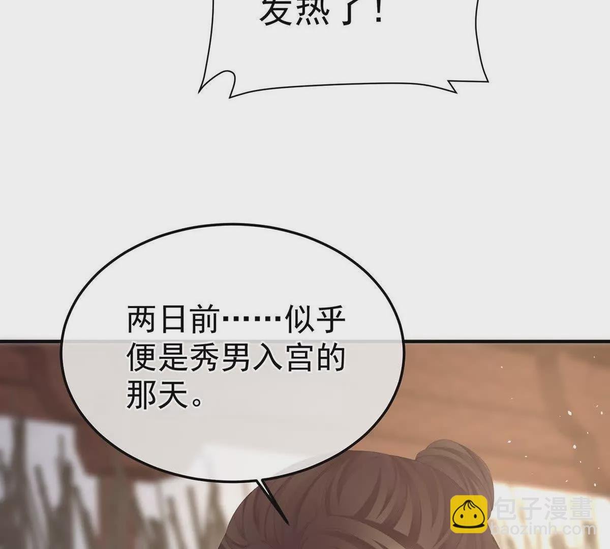 第二季11 无面尸