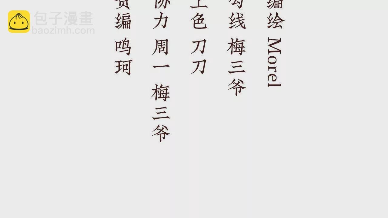 第二季12 净身