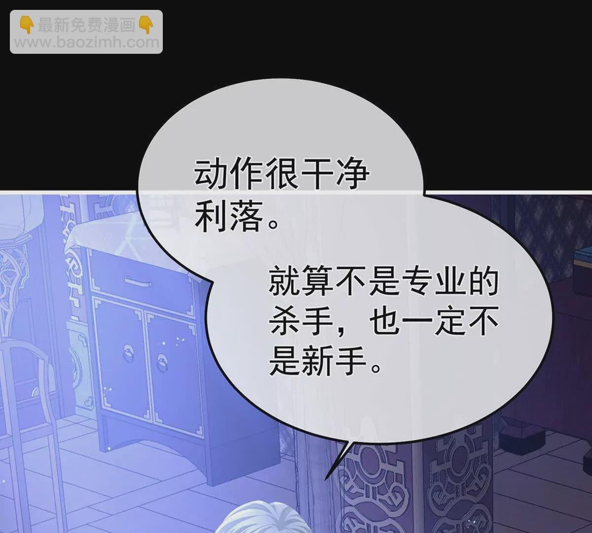第二季12 净身