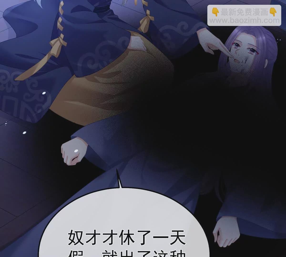 第二季12 净身