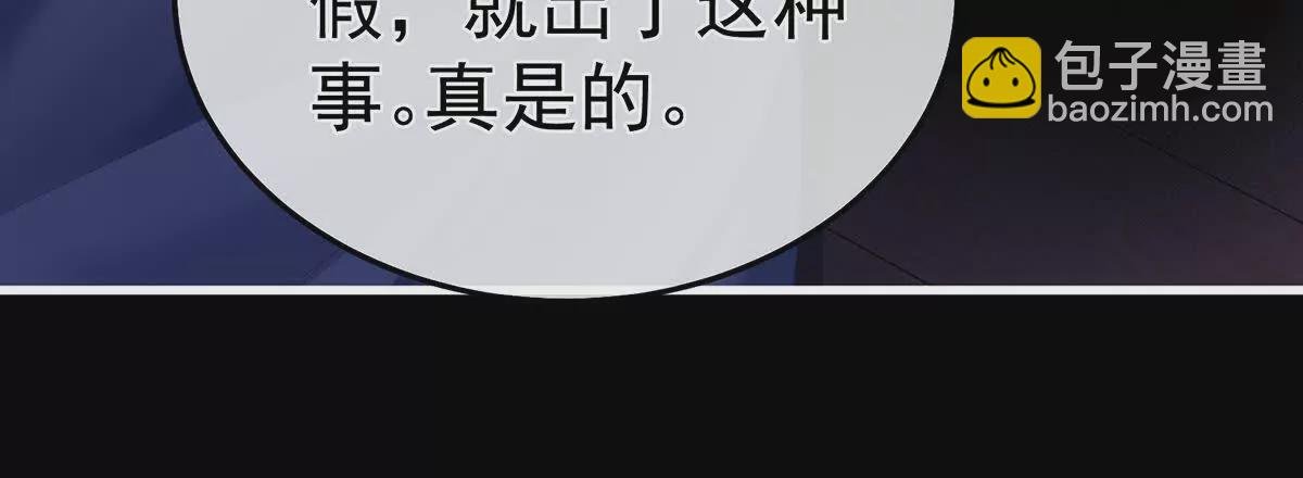 第二季12 净身