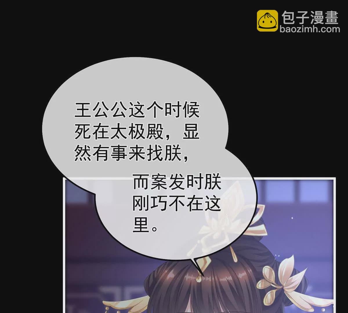 第二季12 净身