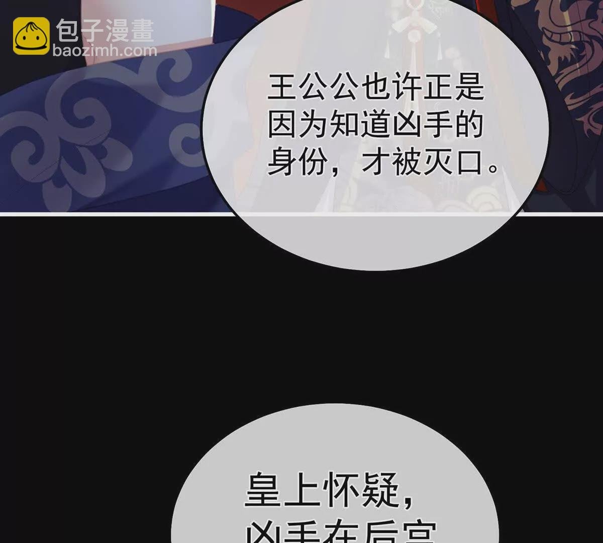 第二季12 净身