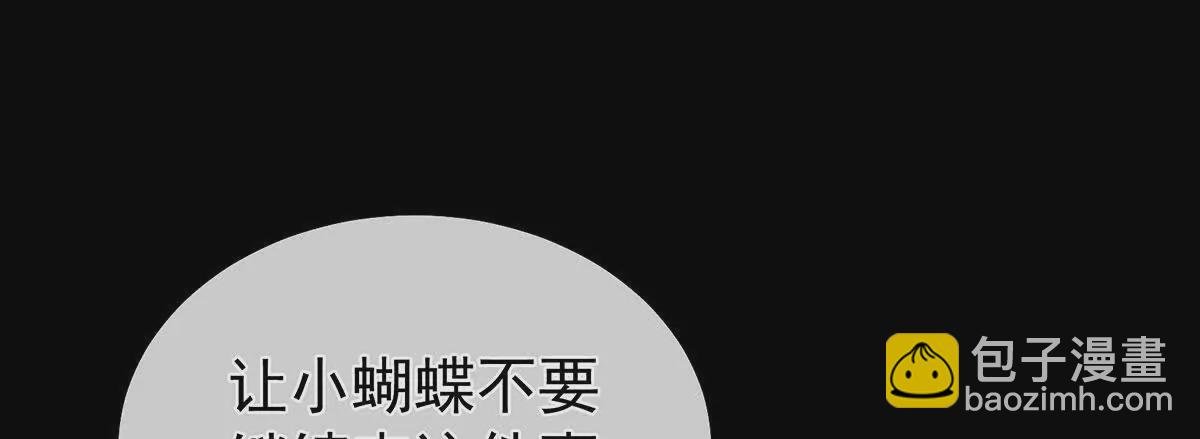 第二季12 净身