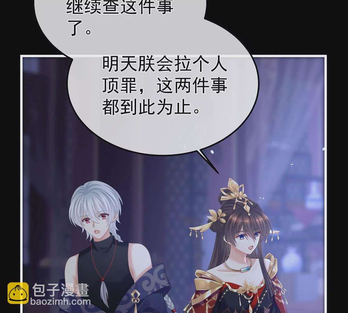 第二季12 净身