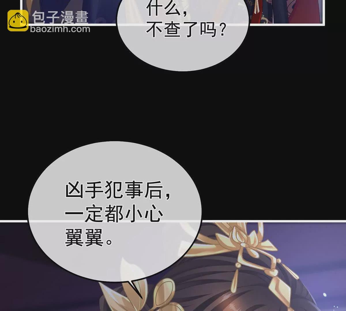 第二季12 净身