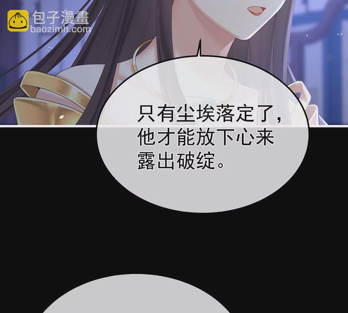 第二季12 净身