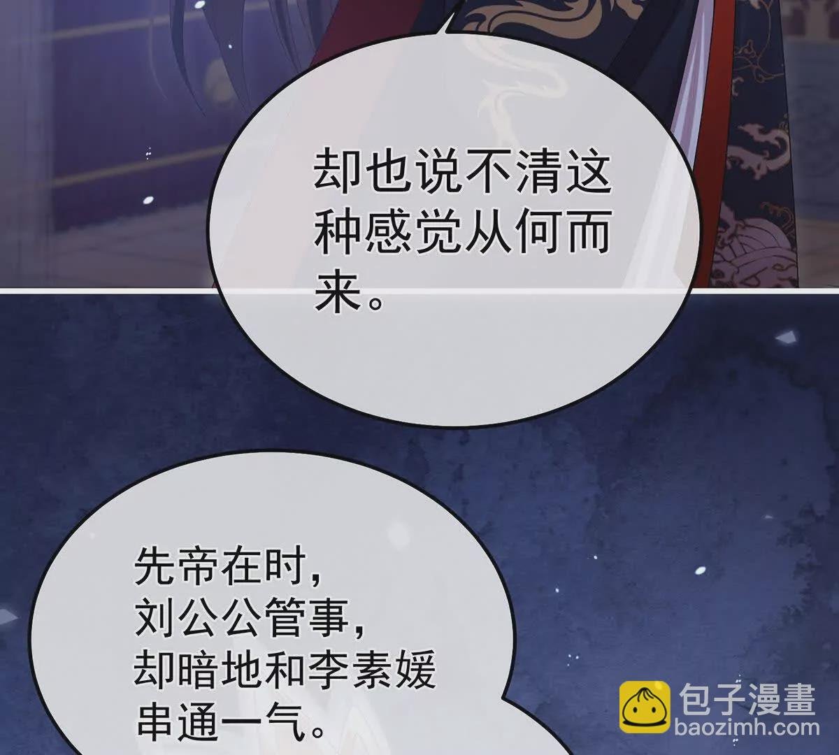 第二季12 净身