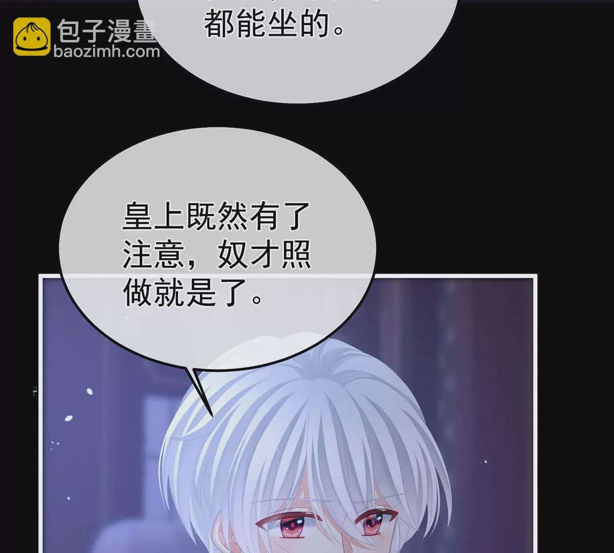 第二季12 净身