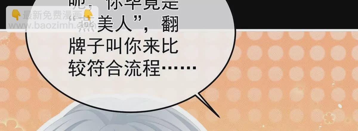 第二季12 净身