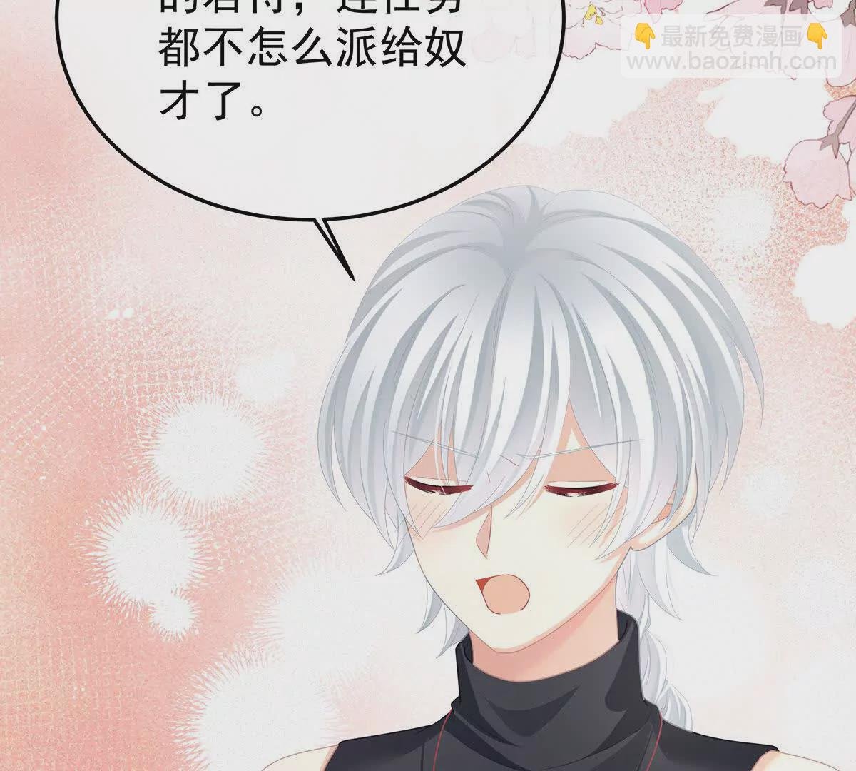 第二季12 净身