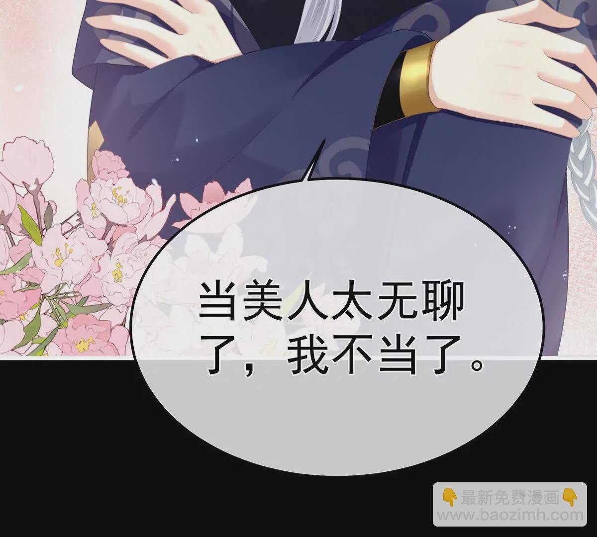 第二季12 净身