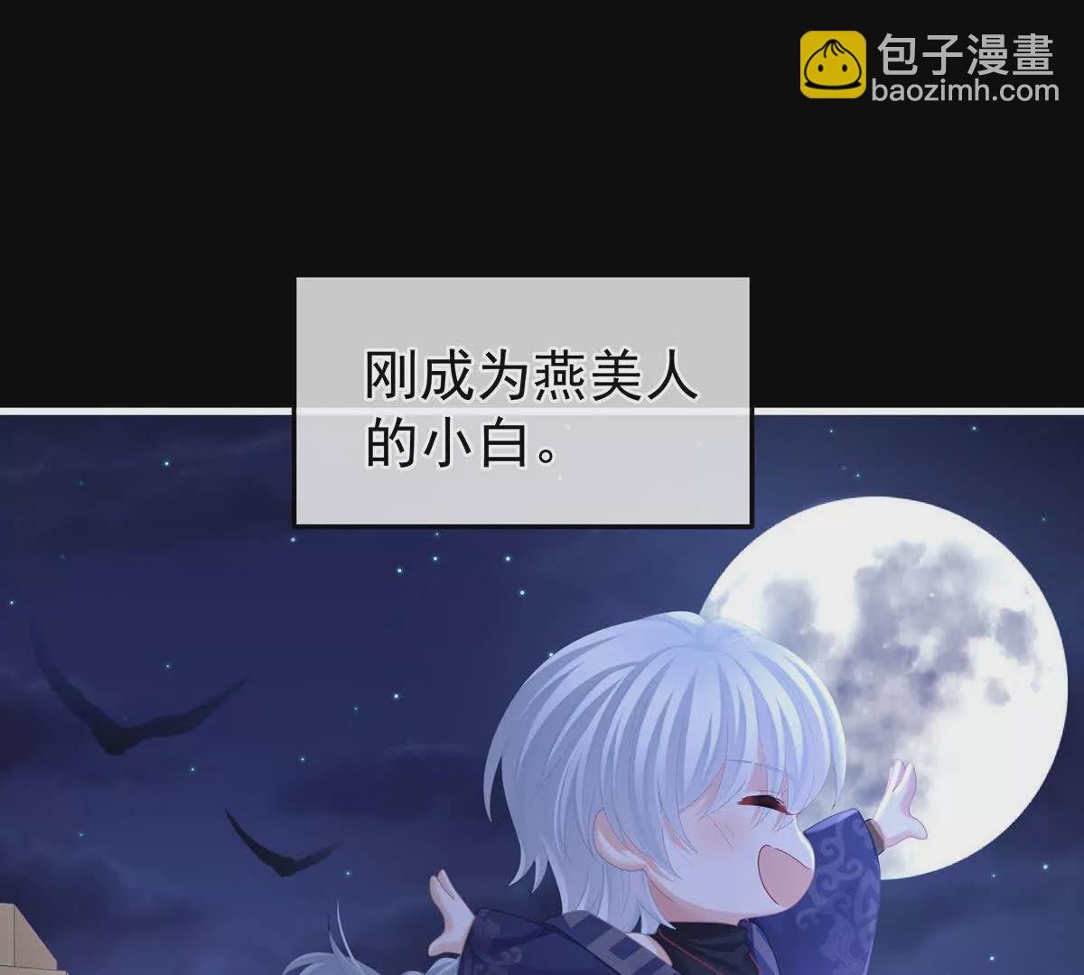 第二季12 净身