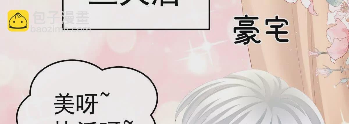 第二季12 净身