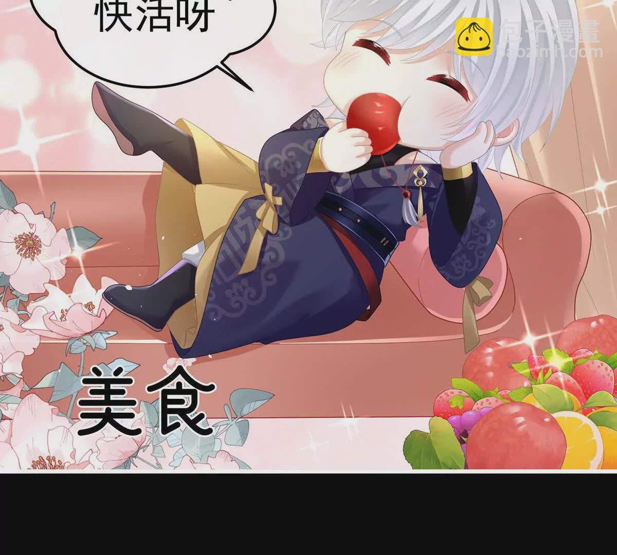 第二季12 净身