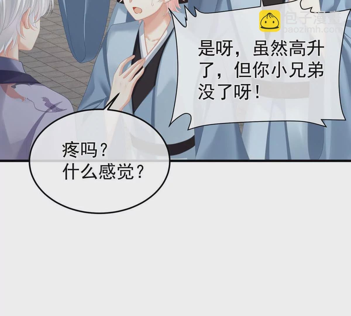 第二季13 抓住她的心