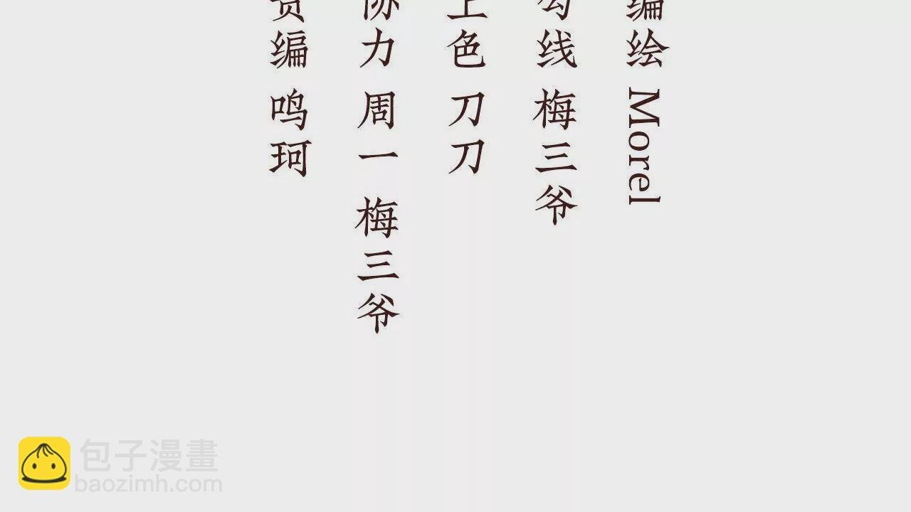 第二季14 不是还有梁王吗