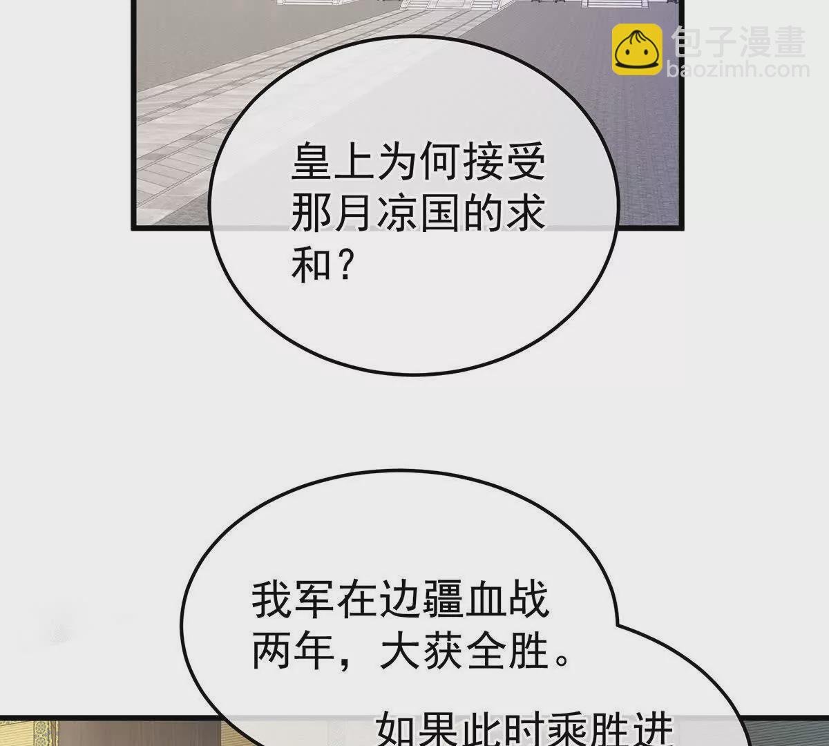 第二季14 不是还有梁王吗