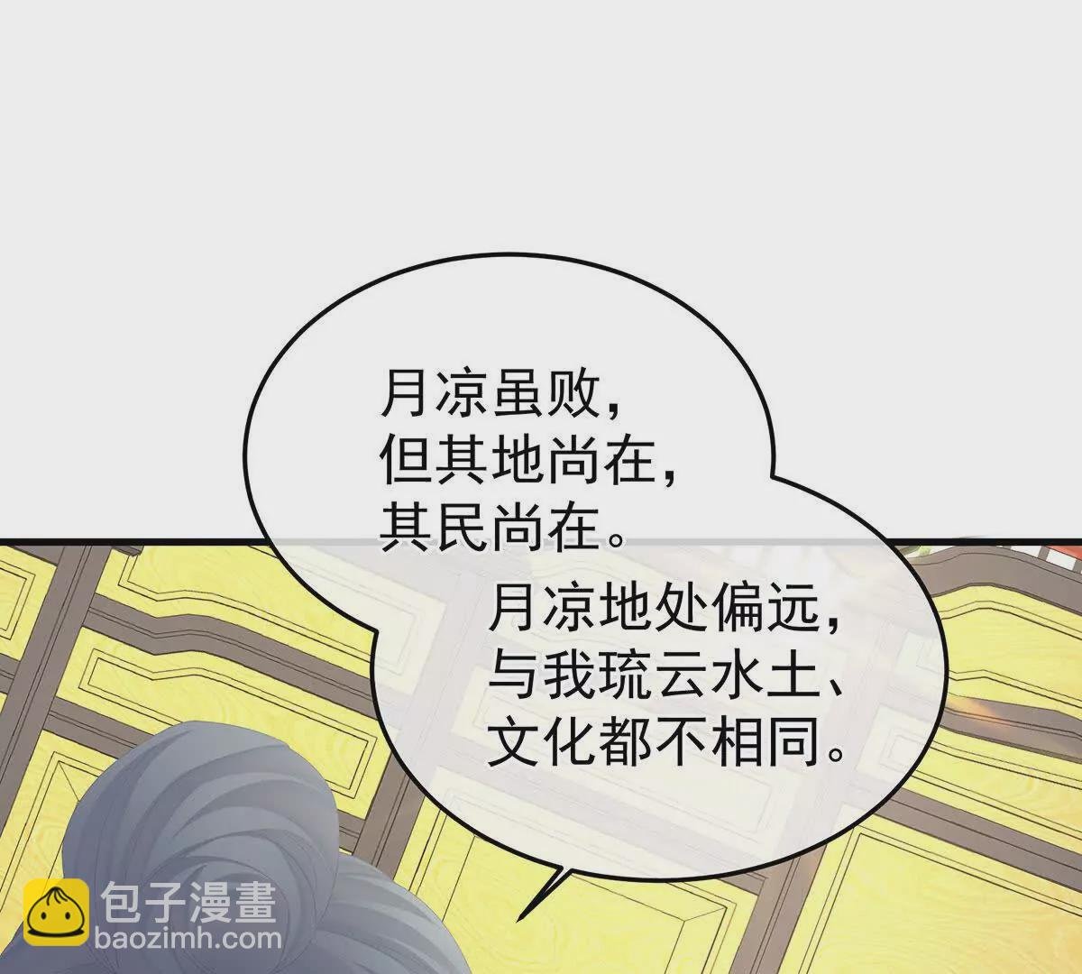 第二季14 不是还有梁王吗