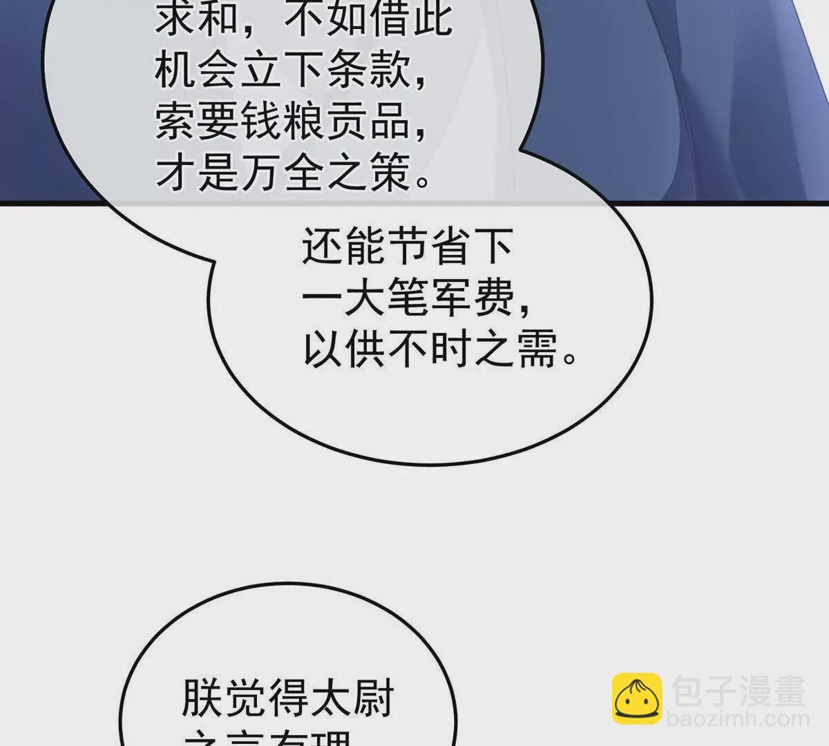 第二季14 不是还有梁王吗