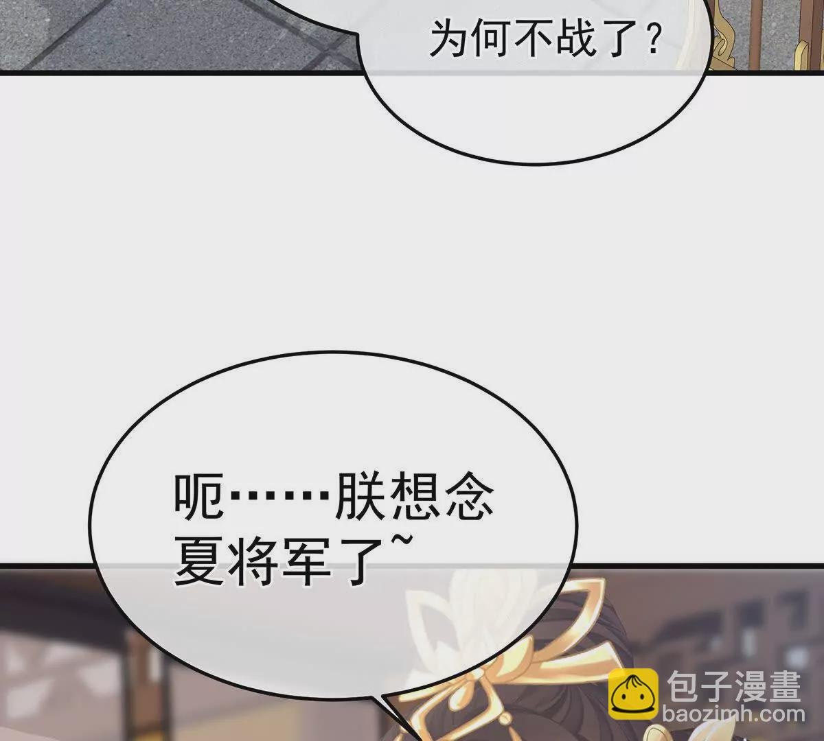 第二季14 不是还有梁王吗